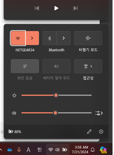 윈도우 A 단축키