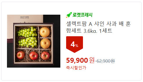 과일 선물세트