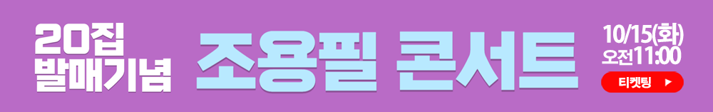 조용필 1집 ~ 10집