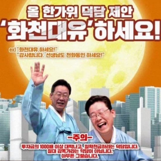 이재명 대장동 사건2