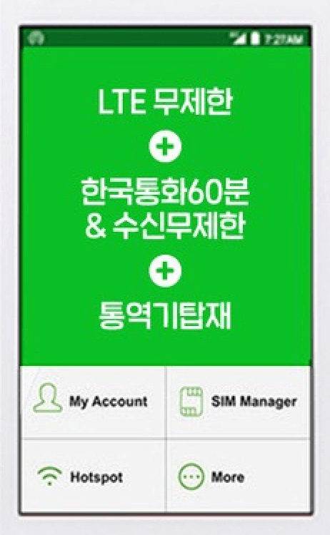 포켓와이파이2