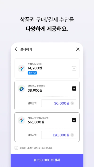 서울페이 앱설명3