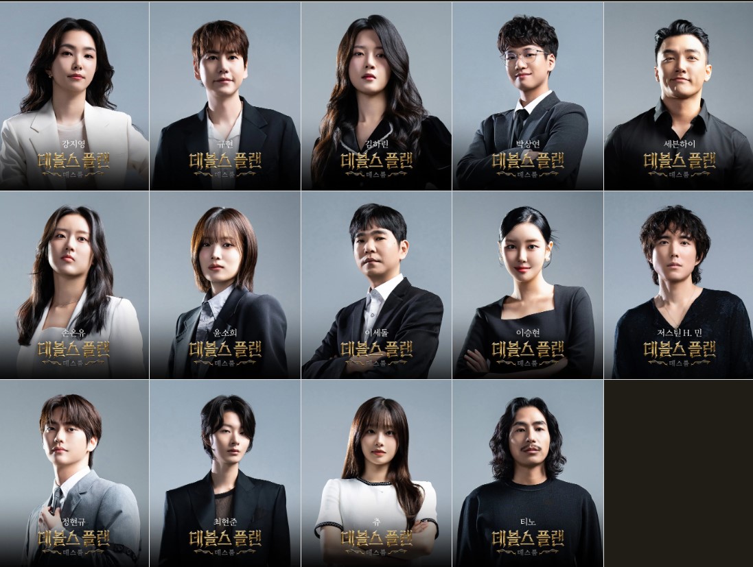 데블스플랜 시즌2