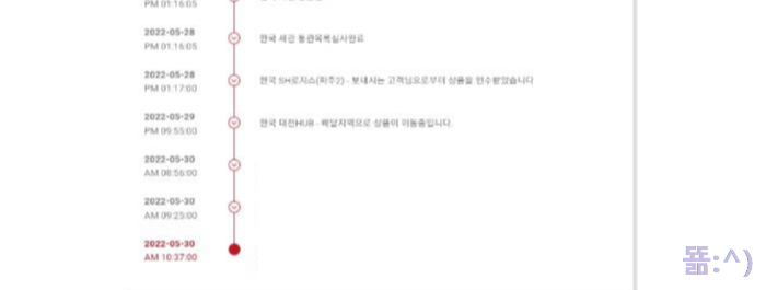 렉스 스펙스 배송