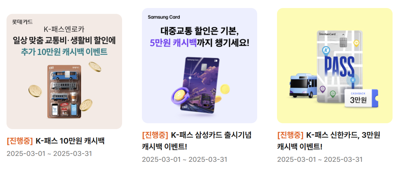 K패스 카드 이미지