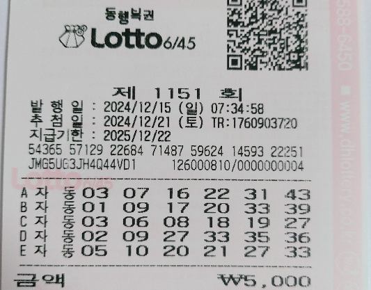 1151회 자동 일요일