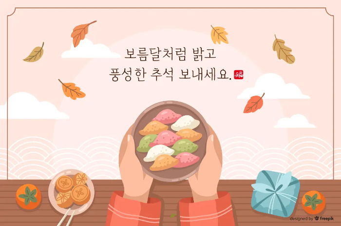 송편-선물-단풍잎-추석-문구