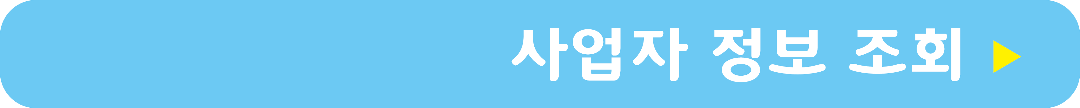 사업자 정보 조회 하기