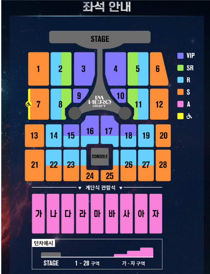 임영웅 콘서트 좌석배치도