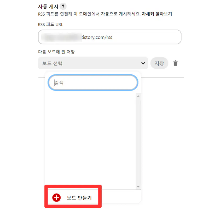 보드-만들기