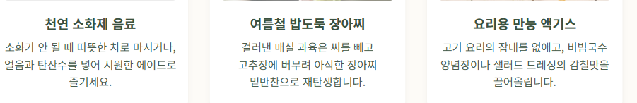 매실청 담그는법