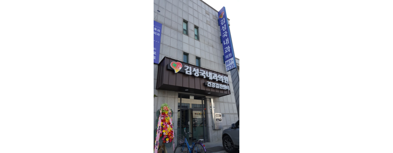 익산시 내과