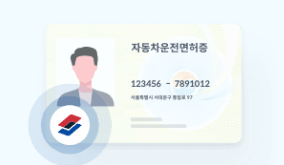 운전면허증 모바일신분증