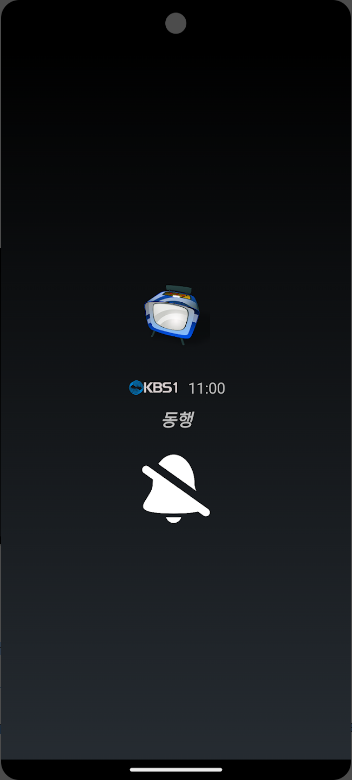 티비엔 편성표, kbs2 편성표, 방송 편성표, tv 편성표, 씨제이 홈쇼핑 편성표, 모든 채널 한눈에! TV편성표 어플로 방송 일정 쉽게 확인하기