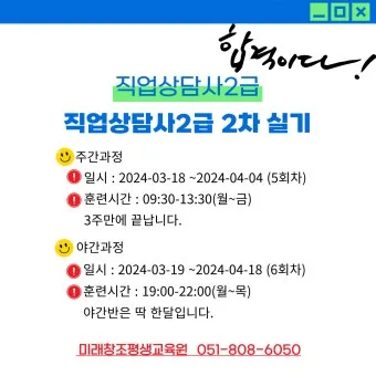 직업상담사 2급 준비전략 필기과목 실기면접 취업처_20