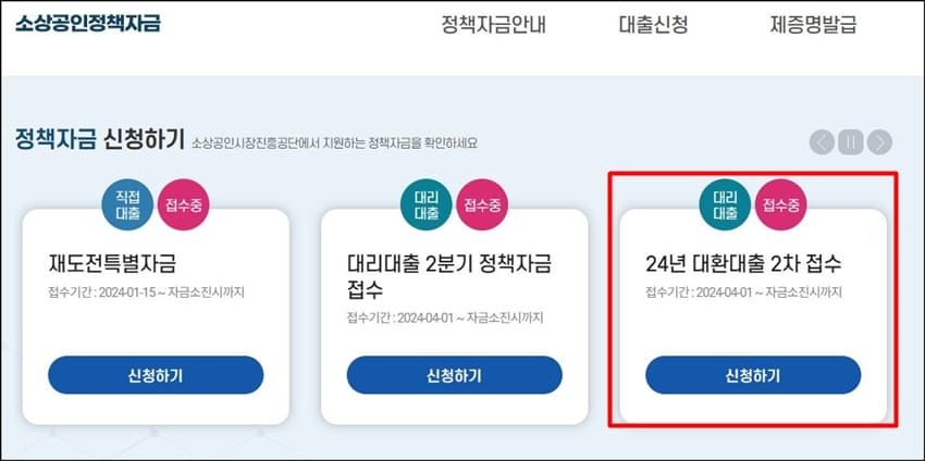 소상공인 누리집 메인화면