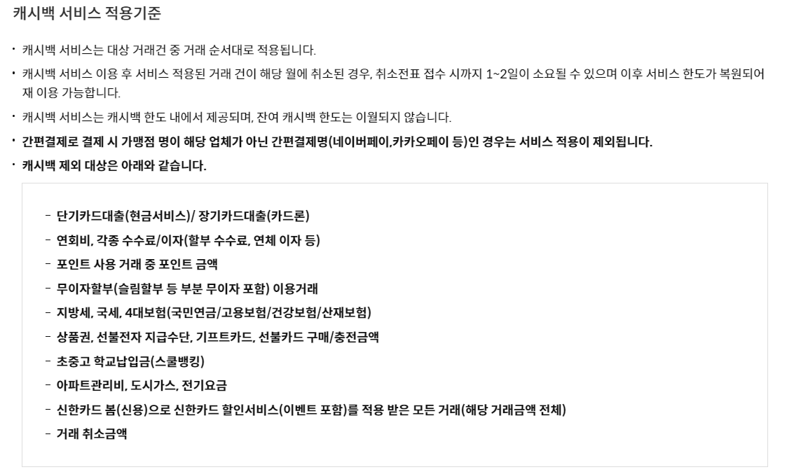 20대-추천-신한-봄-신용카드