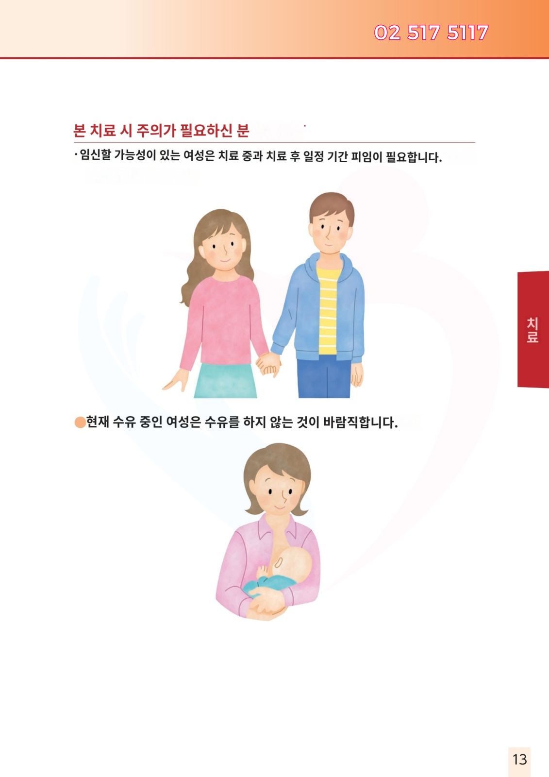 두경부암 광면역치료