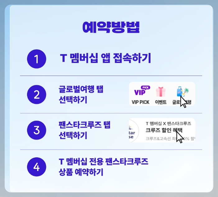 대마도 배편 예약 쓰시마링크호 티멤버십 할인