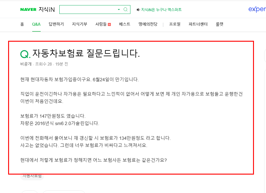 자동차 보험료 질문