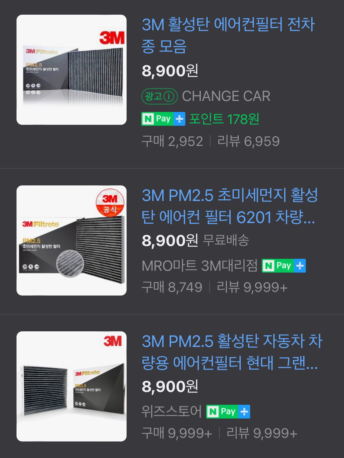 3M 초미세먼지 활성탄 필터 가격 사진
8,900원
