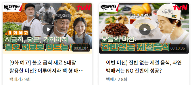 백패커2 촬영지