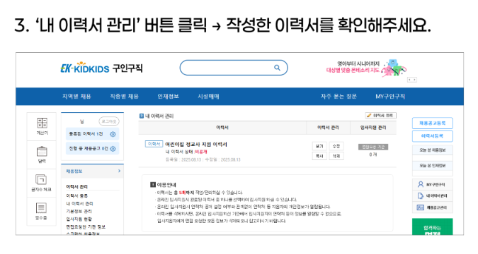 이력서-작성방법-사진3