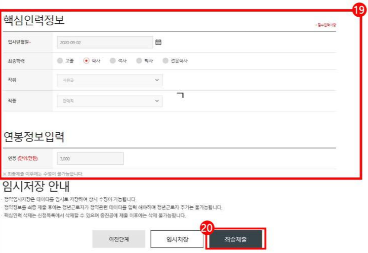 청년연계형내일채움공제