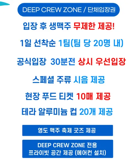 부산영도맥주축제 안내문 1