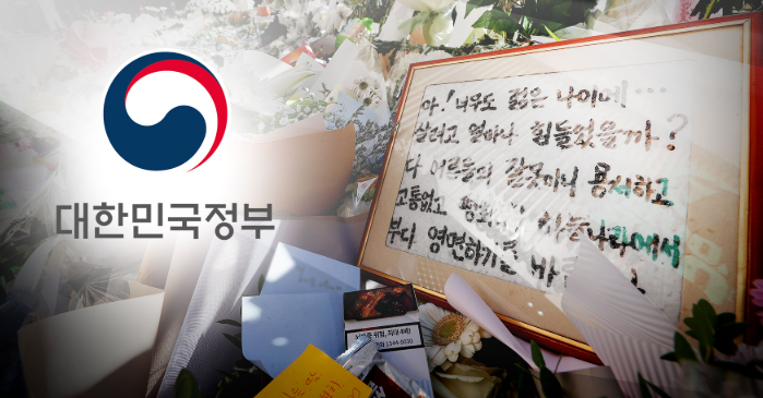 이태원참사 보상 생활 지원금 신청 방법 기간 제출 서류 금액 총정리3