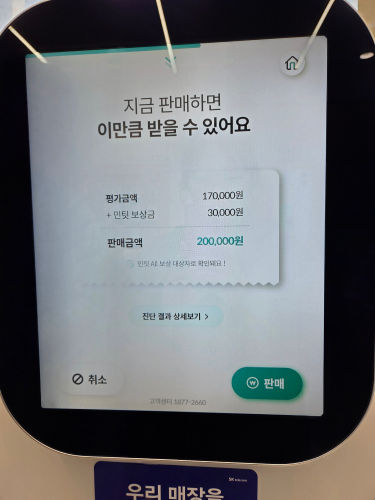 민팃ATM_이용방법