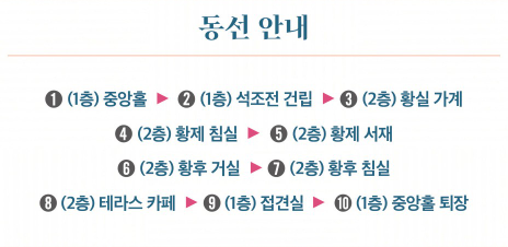 2025 덕수궁 야간개장 주요 행사 예매하기