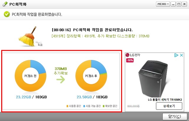알약 무료 다운로드 사용팁