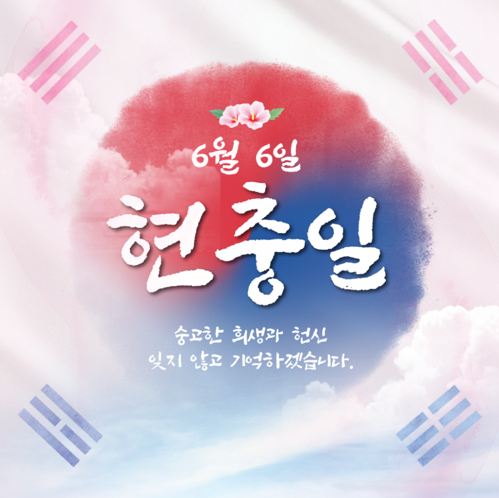 초등 부모를 위한 현충일 방문팁