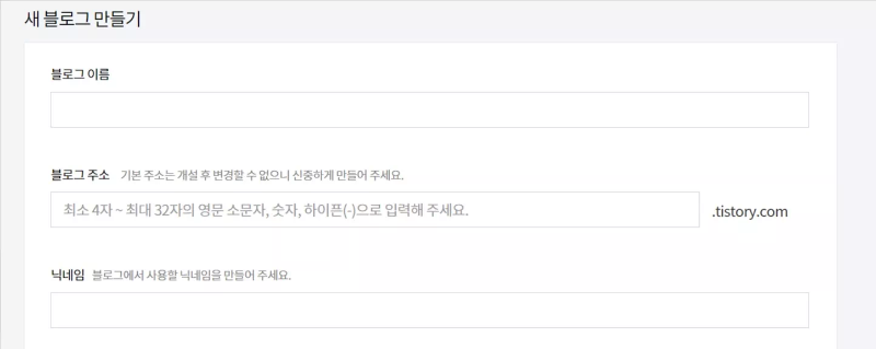 블로그 이름 설정