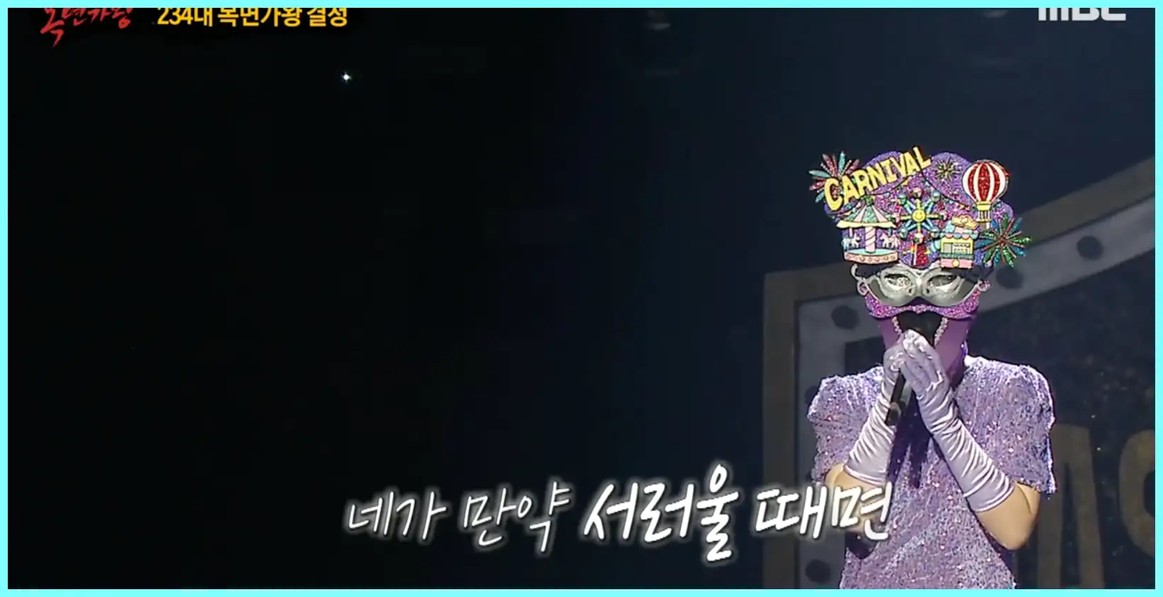 복면가왕 카니발 정체 누구 (신촌블루스 강성희?)