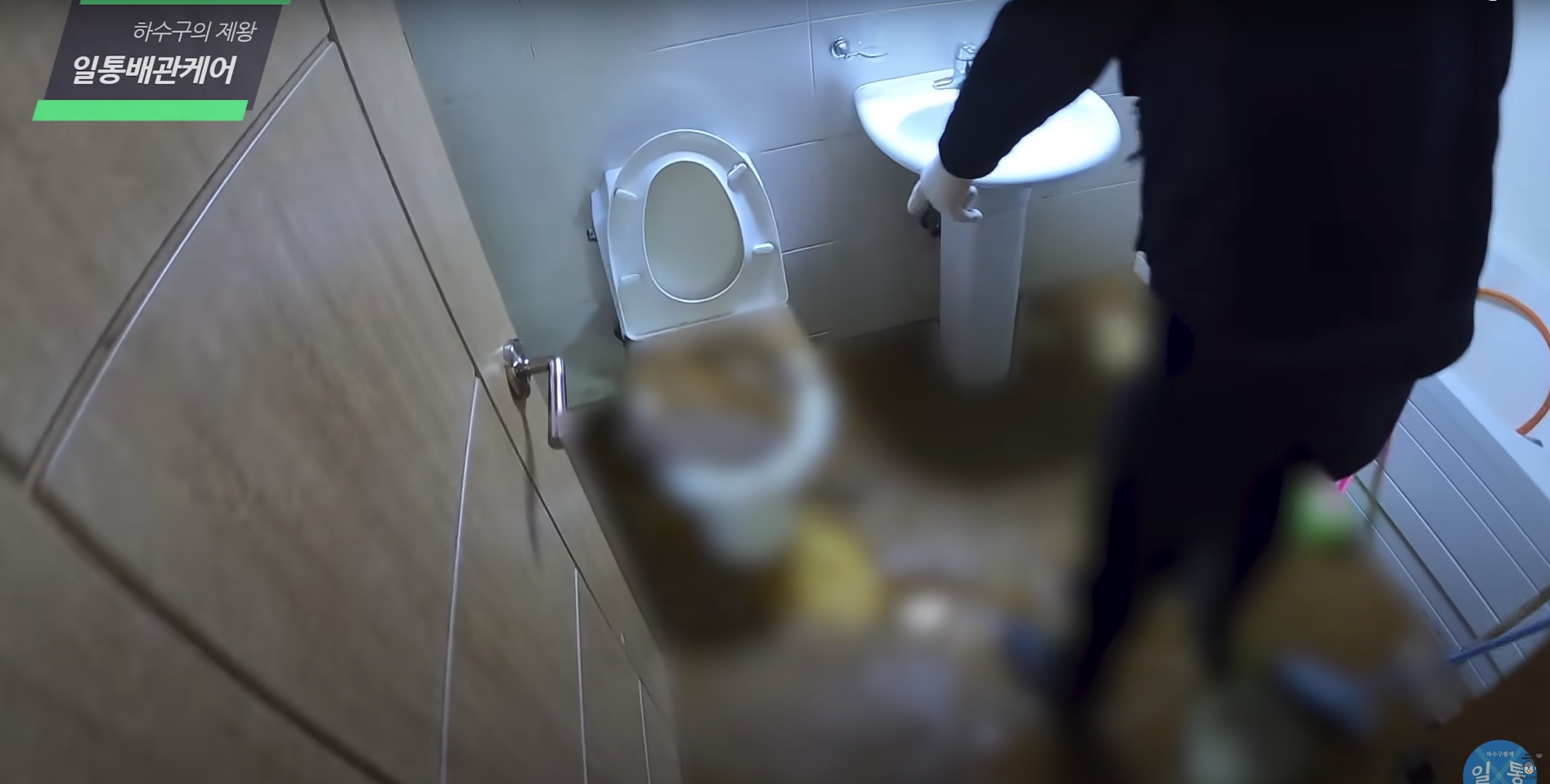 화장실 변기와 바닥에 다른집에서 넘어온 오물이 넘쳐있다