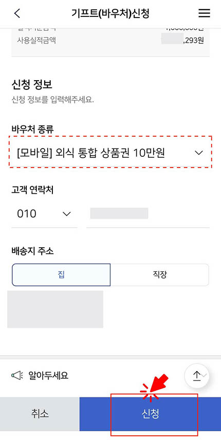 우리카드-외식-통합-상품권