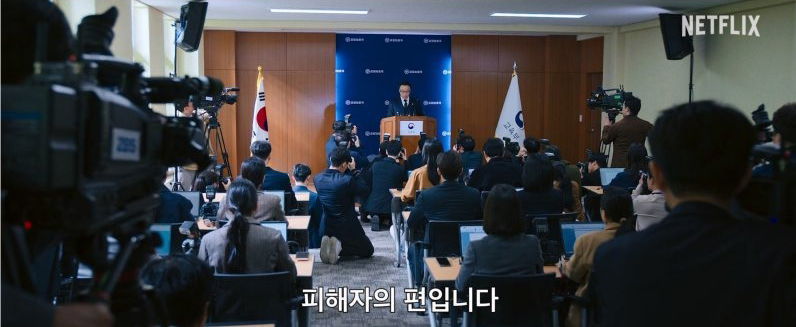 넷플릭스 참교육 드라마