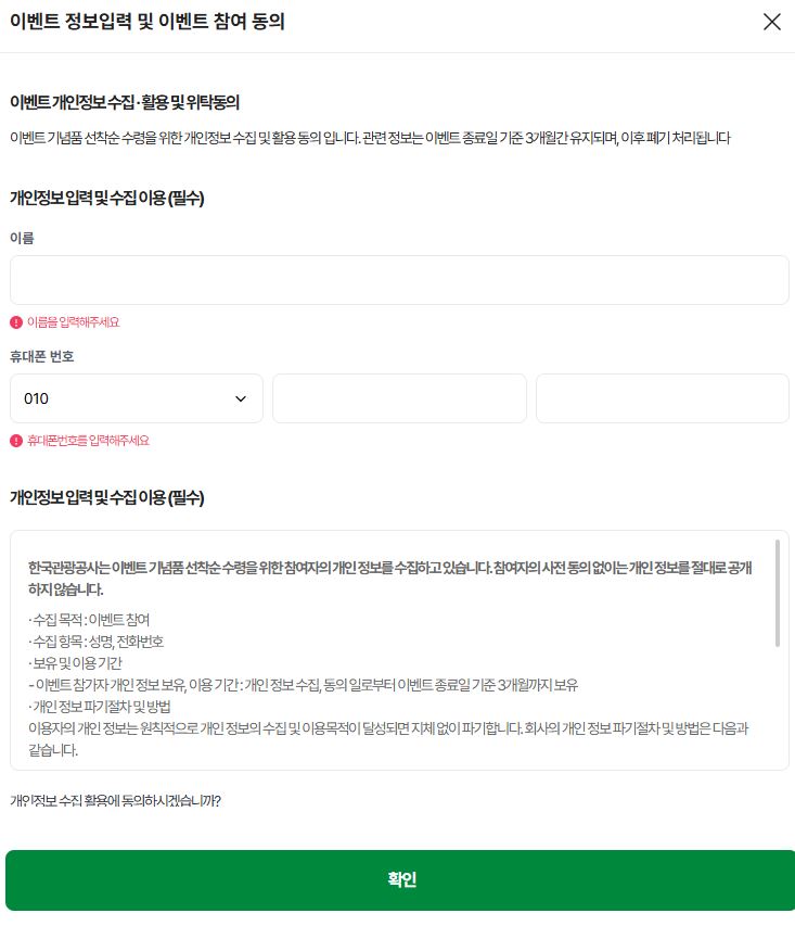 친환경 수목원 정원 여행 이벤트