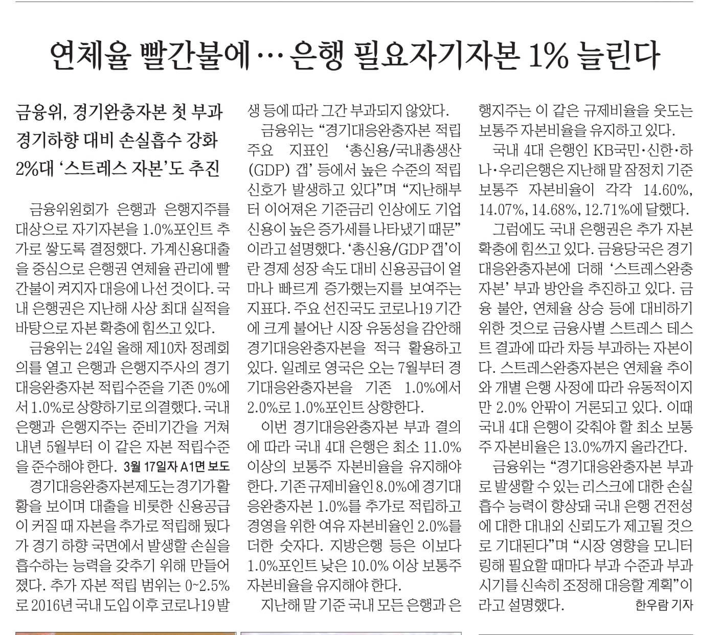 5월 25일 신문16