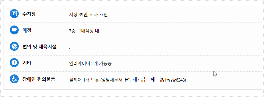 시설 안내