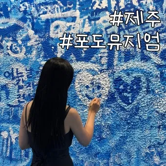 제주 여름 데이트코스 추천 커플 여행 일정 안내_25