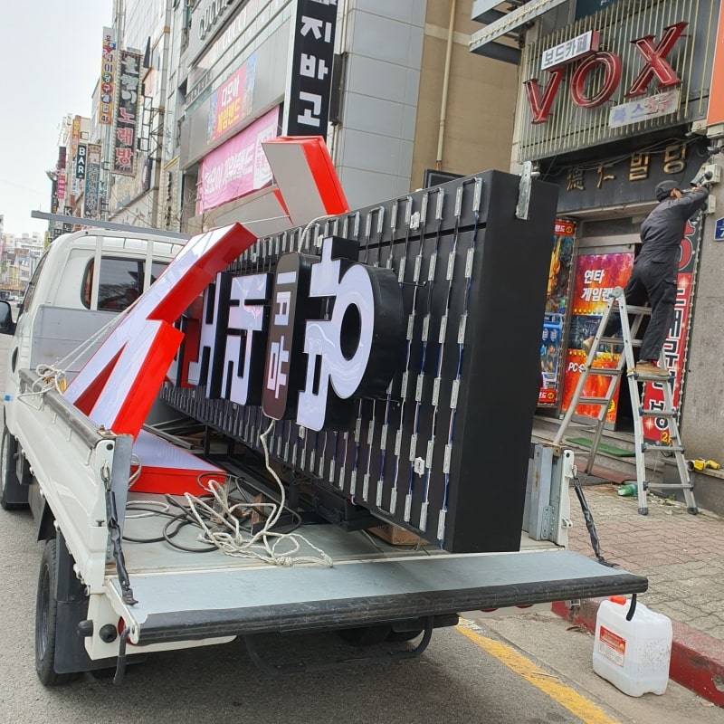 운반