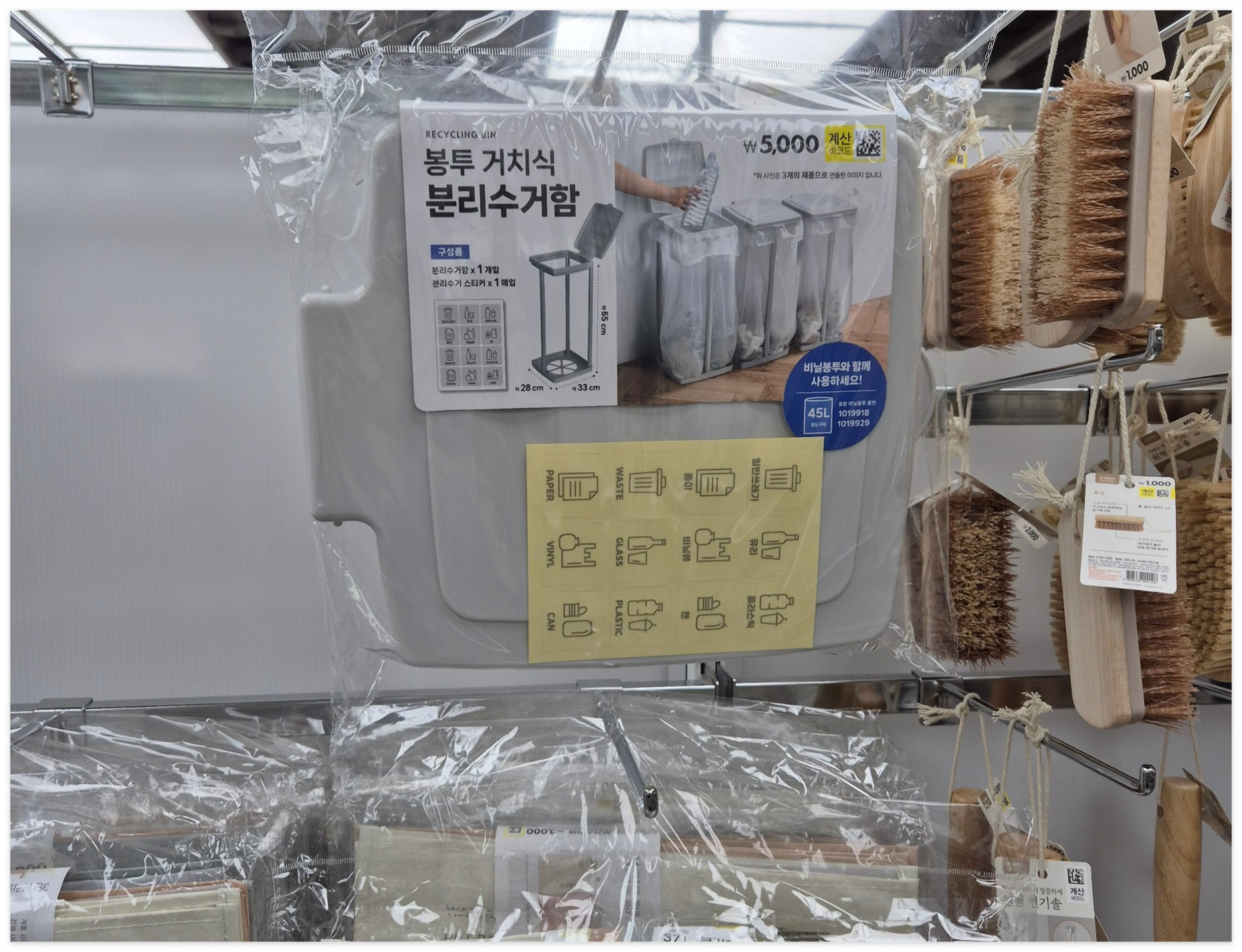 다이소 봉투거치식 분리수거함 드디어 구입? 실 사용 후기