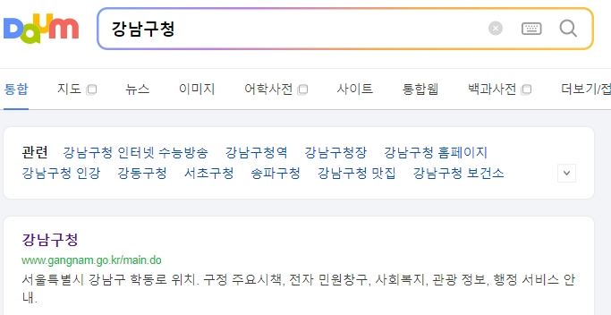 정보를 찾기 어려운 구청 공식 홈페이지 화면