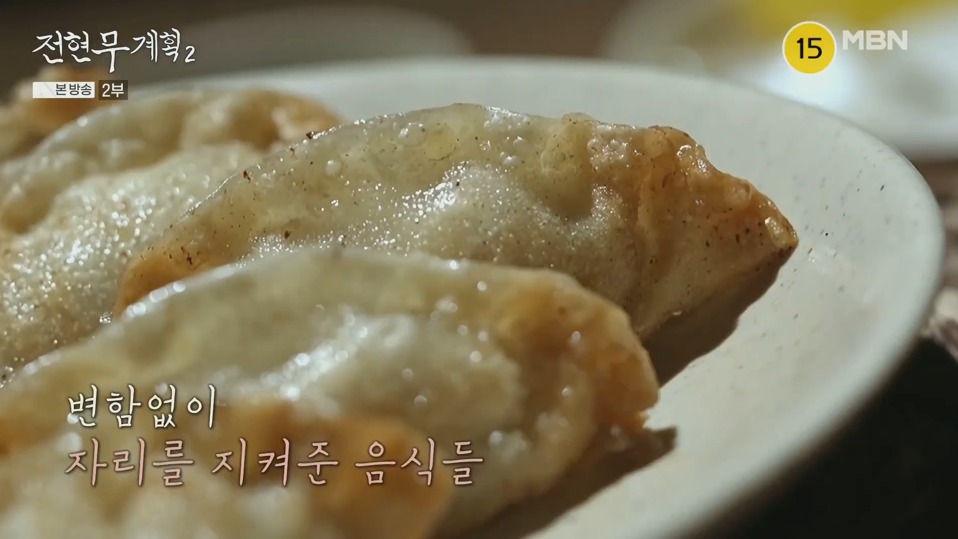 약끼만두
