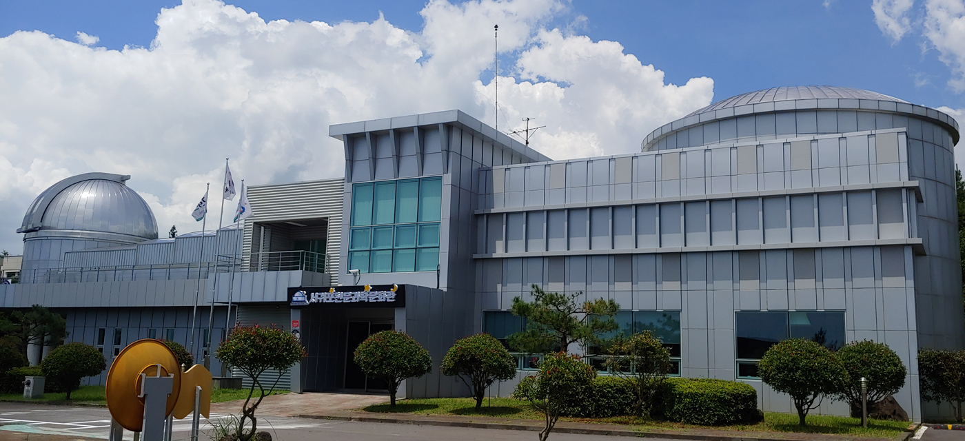 서귀포천문과학문화관 홈페이지