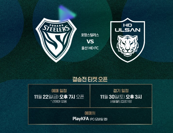 korea-cup-final