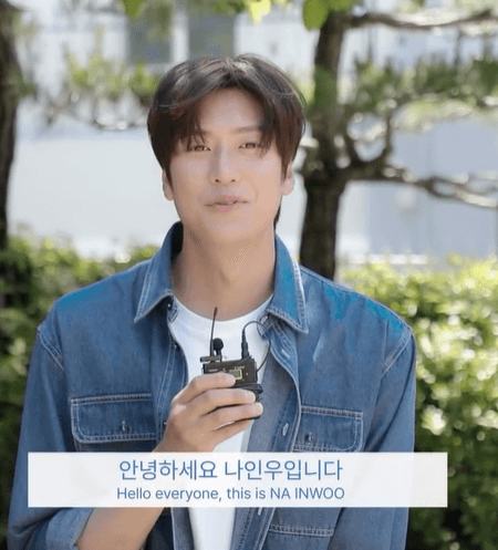 나인우 정면 사진